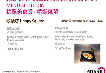 百味馆（百老汇店）第 7 张图片