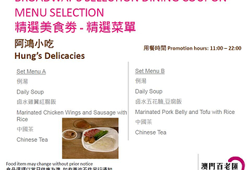 百味馆（百老汇店）第 3 张图片