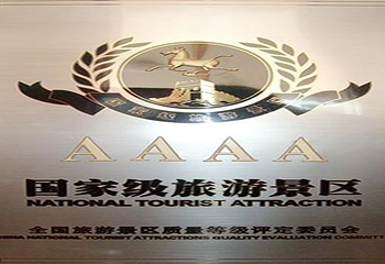 桃源旅游区第 7 张图片