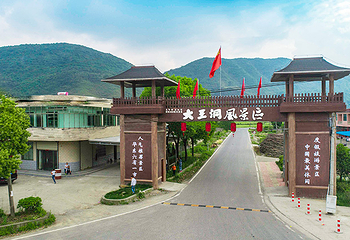 九华大王洞风景区第 21 张图片
