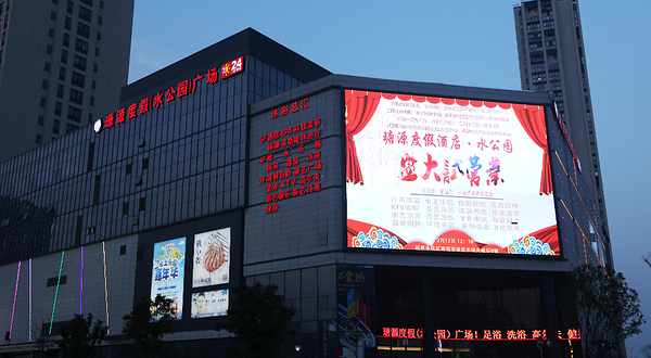 杭州瑭源度假酒店·水公园