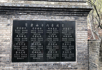 苍岩山风景区第 30 张图片