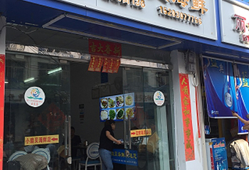 三亚小扇贝海鲜餐厅亚龙湾店第 16 张图片