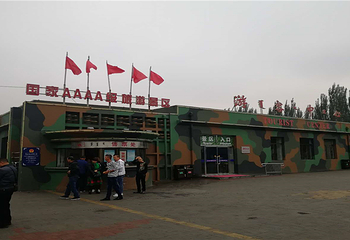 北方兵器城第 11 张图片