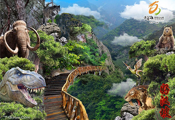 黄腾峡生态旅游区第 4 张图片