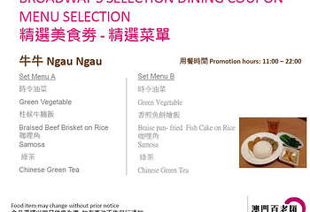 百味馆（百老汇店）第 6 张图片