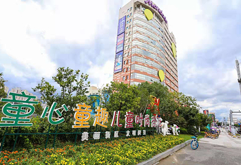 梦多多小镇儿童社会体验公园第 14 张图片