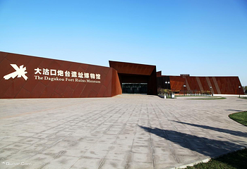 大沽口炮台遗址第 4 张图片