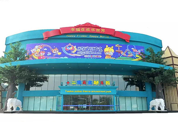 幸福花欢乐世界(东辰广场A座店)第 23 张图片