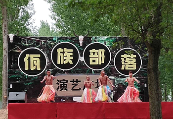 博浪沙原始森林第 11 张图片