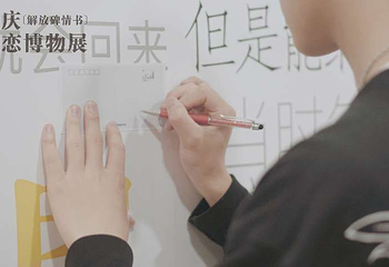 失恋博物馆（西南地区旗舰店）第 7 张图片