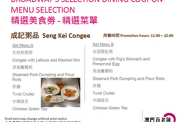 百味馆（百老汇店）第 1 张图片