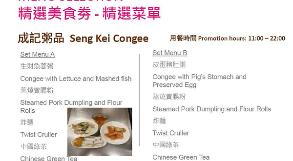 百味馆（百老汇店）