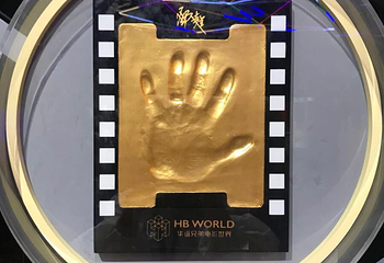 华谊兄弟电影世界星光大道第 40 张图片
