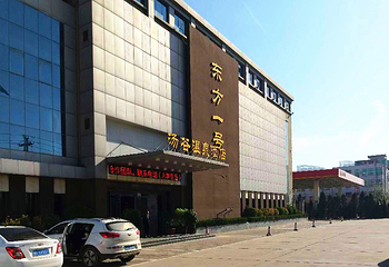 东方一号汤谷温泉酒店第 13 张图片