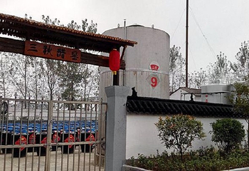 三秋醋博园第 4 张图片