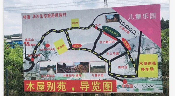 响水滩水上世界