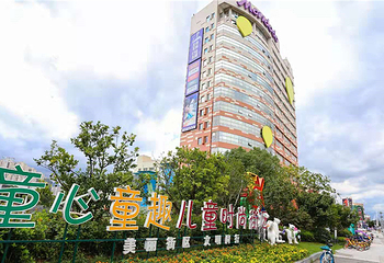 梦多多小镇儿童社会体验公园第 8 张图片
