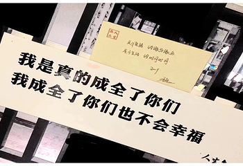 重庆失恋博物馆無二人生第 4 张图片