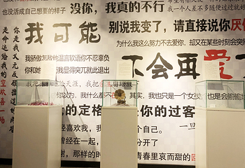 沈阳恋爱博物馆第 8 张图片