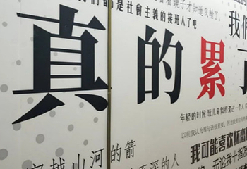 唐山醉相思失恋博物馆第 7 张图片