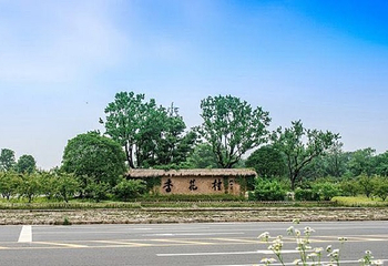杏花村文化旅游区第 4 张图片