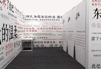 芜湖失恋博物馆（旗舰店）第 4 张图片