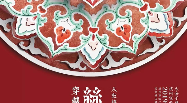 丝绸之路宝石壁画光影沉浸式艺术展