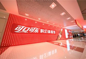 可口可乐科幻体验馆(大都会东方广场店)第 13 张图片