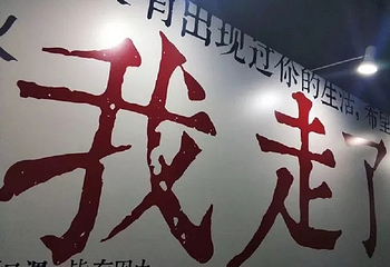 芜湖失恋博物馆（旗舰店）第 2 张图片