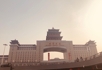 北京西站南广场第 2 张图片