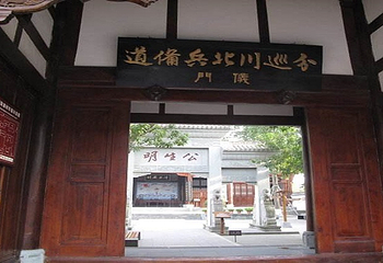 川北道署第 7 张图片