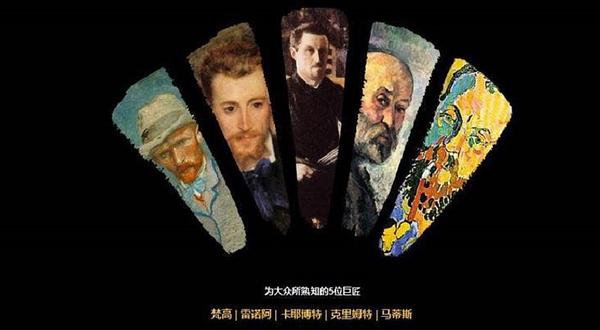 《你，我的缪斯》艺术展