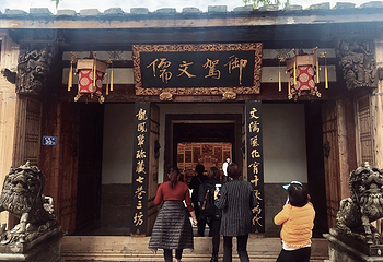 御驾文儒(三坊七巷店)第 6 张图片