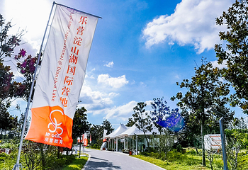 乐营淀山湖国际营地第 15 张图片