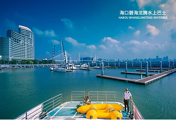 畅游海口湾水上巴士（海甸港码头）第 10 张图片