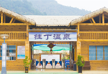 巴拉河森林温泉第 9 张图片