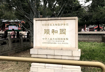 颐和园第 113 张图片