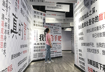 沈阳恋爱博物馆第 17 张图片