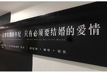 重庆失恋博物馆無二人生第 6 张图片