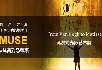 《你，我的缪斯》艺术展第 5 张图片