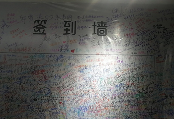 绵阳星空失恋博物展第 3 张图片
