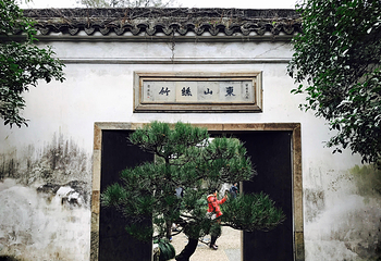 留园第 2 张图片