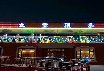 星海公园游乐园第 8 张图片