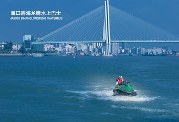 畅游海口湾水上巴士（海甸港码头）第 17 张图片