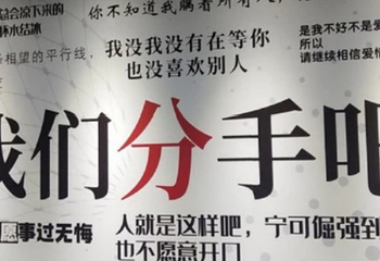 唐山醉相思失恋博物馆第 2 张图片