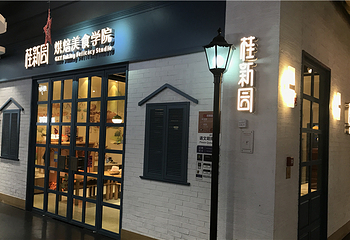 梦多多小镇儿童社会体验公园第 19 张图片