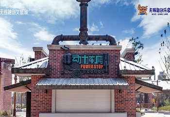 无锡融创乐园第 20 张图片