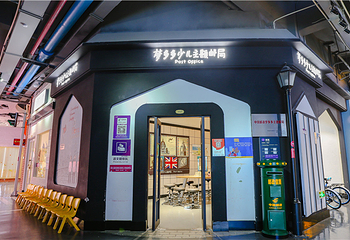 梦多多小镇儿童社会体验公园第 28 张图片