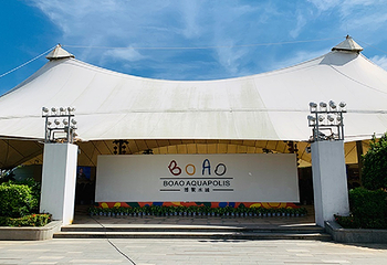 博鳌亚洲论坛成立会址第 12 张图片